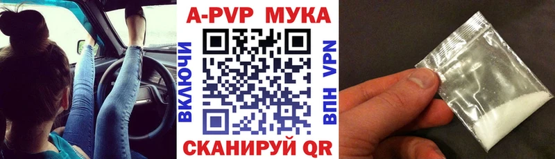 Альфа ПВП мука  Всеволожск 