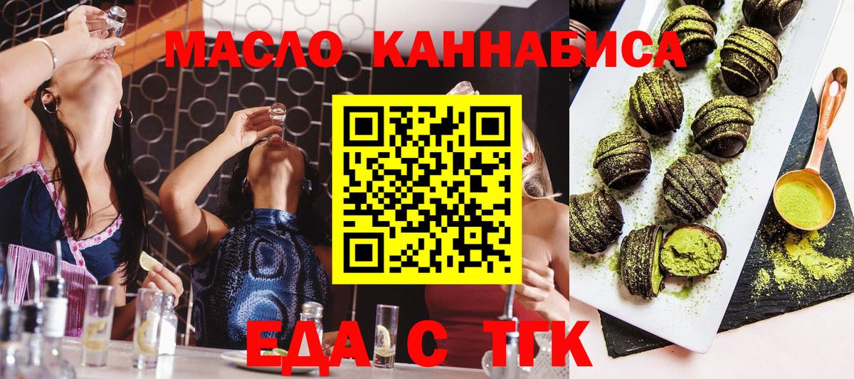 Всеволожск  Печенье с ТГК конопля  Вход с VPN 