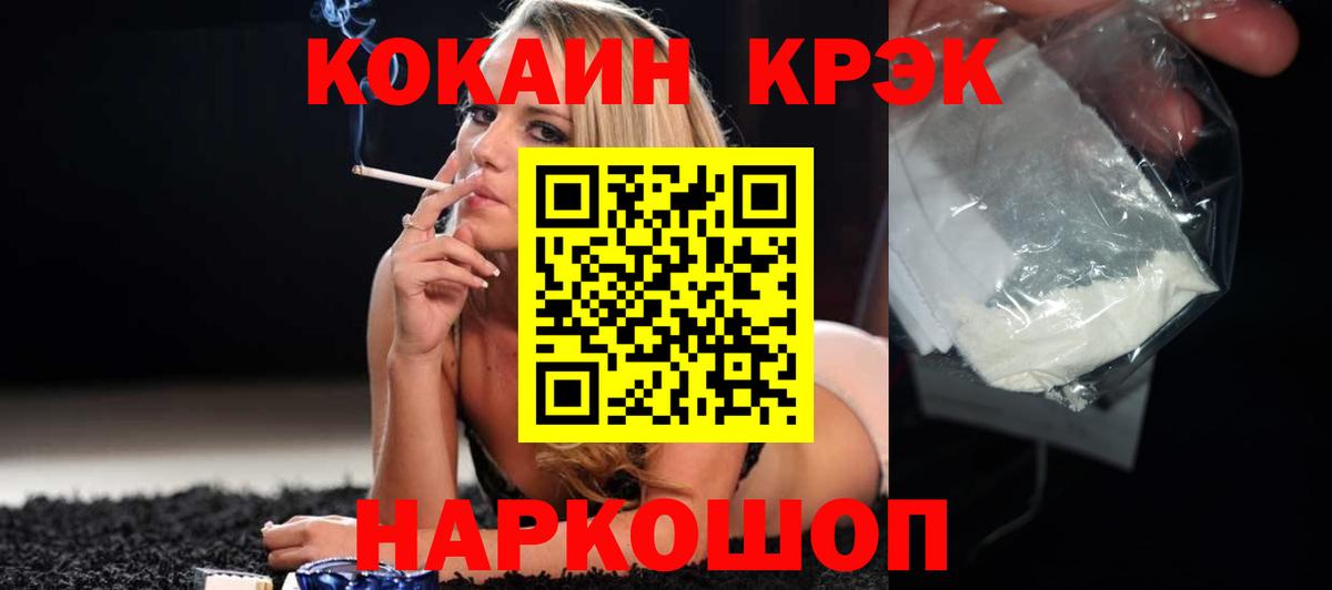 Всеволожск  COCAIN Эквадор  сколько стоит  Вход с VPN 