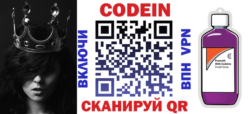 KRAKEN tor  Всеволожск  Кодеиновый сироп Lean Purple Drank 