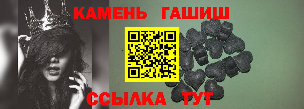 ГАШ  ГАШИШ 40% ТГК  Вход с VPN  Всеволожск 