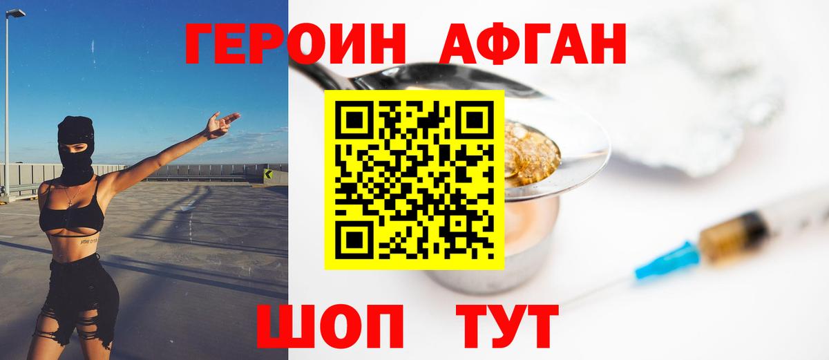 Всеволожск  Героин Афган  Вход с VPN 