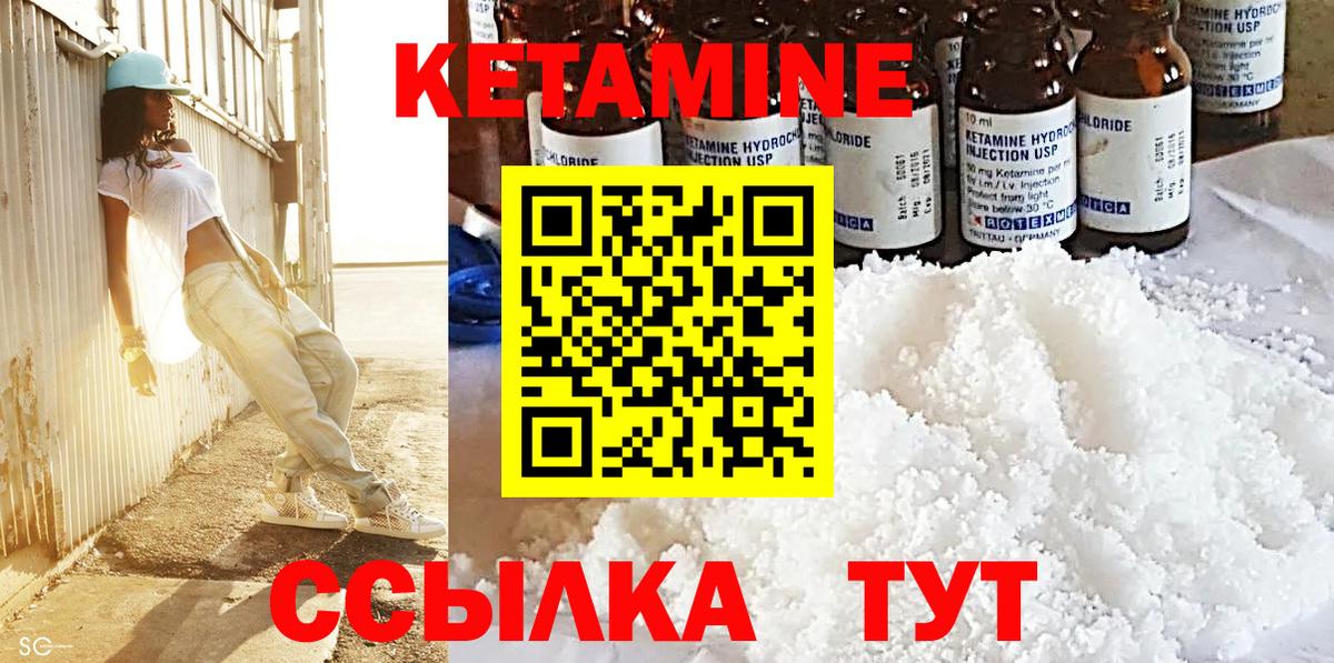 КЕТАМИН ketamine  КЕТАМИН VHQ  Всеволожск  Вход с VPN 