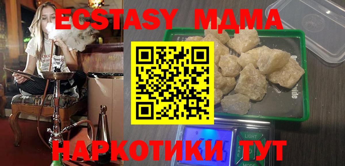 MDMA  Вход с VPN  Всеволожск  MDMA молли  MDMA Molly 