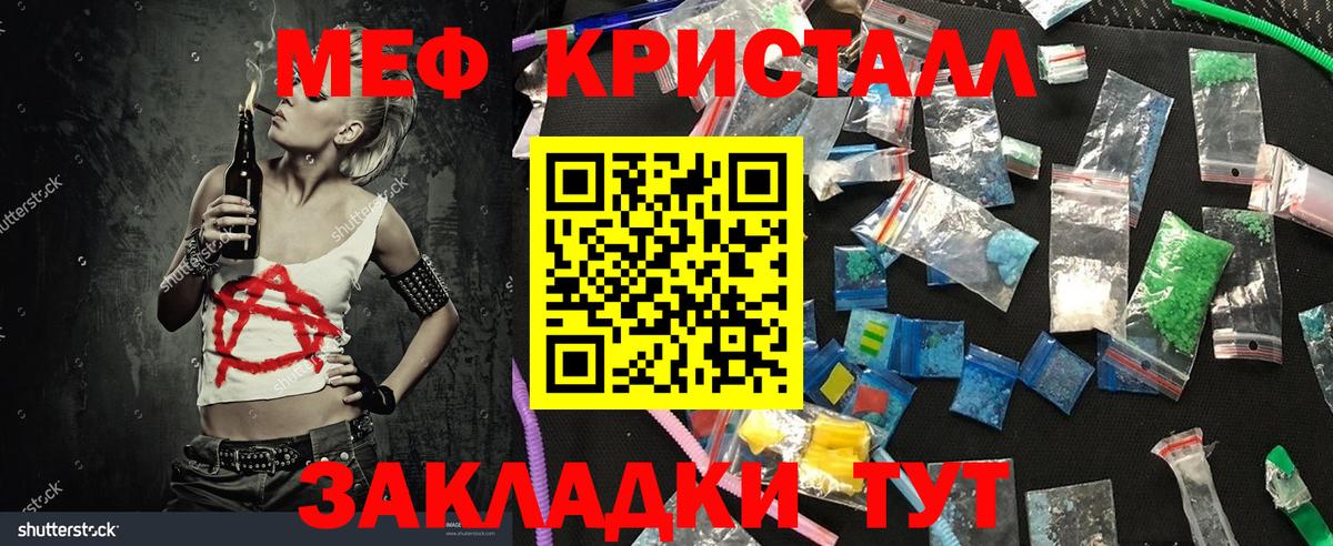 МЯУ-МЯУ  МЕФ мяу мяу  Меф мука  Меф  Всеволожск  Вход с VPN 