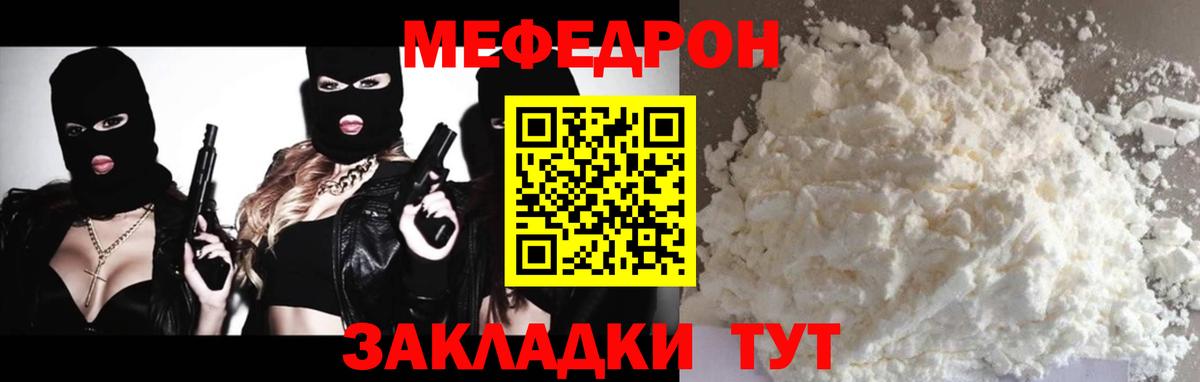 МЕФ кристаллы Всеволожск