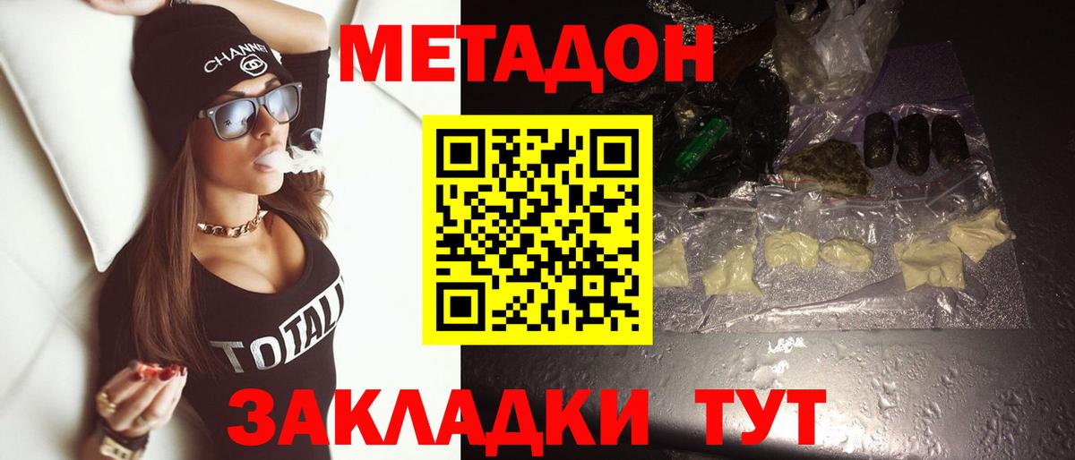 Всеволожск  Метадон methadone  Вход с VPN  Метадон VHQ 