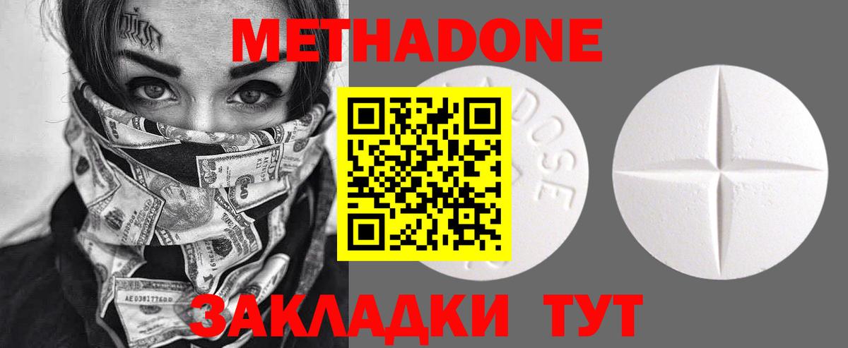 МЕТАДОН мёд Всеволожск