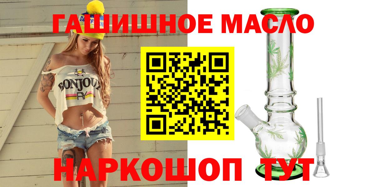 Дистиллят ТГК гашишное масло Всеволожск