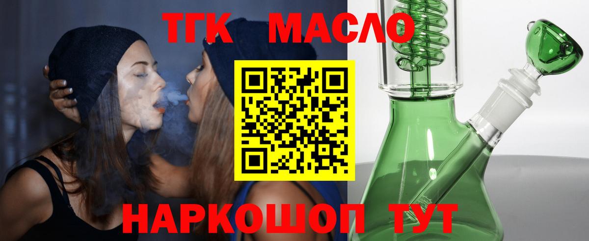 Дистиллят ТГК концентрат  Вход с VPN  Всеволожск 